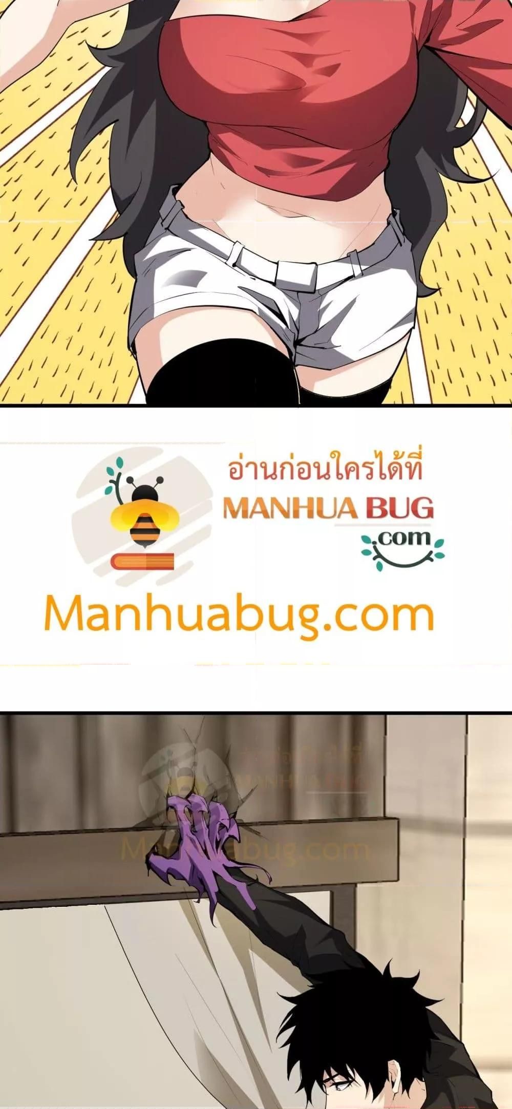 Doomsday for all Me! Virus Monarch ตอนที่ 22 8