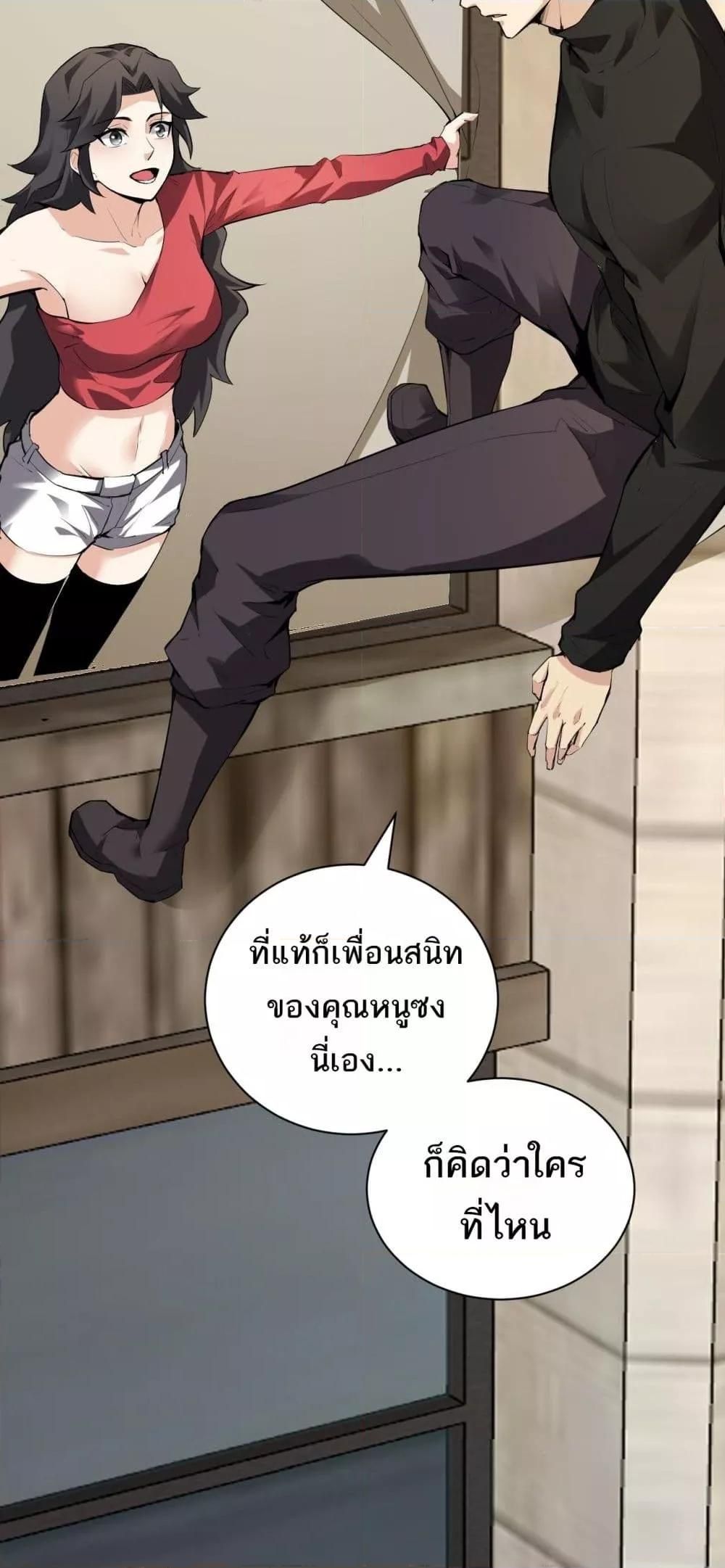 Doomsday for all Me! Virus Monarch ตอนที่ 22 9