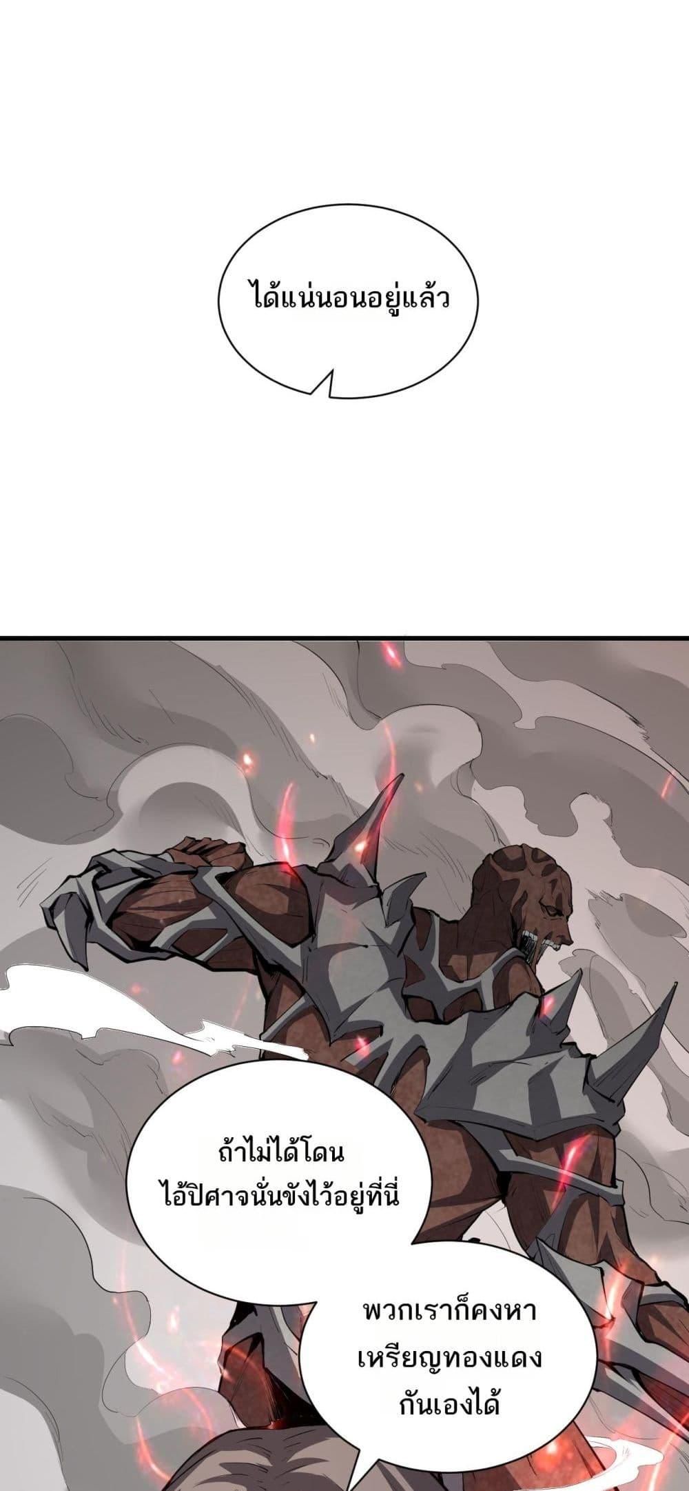 Doomsday for all Me! Virus Monarch ตอนที่ 22 23