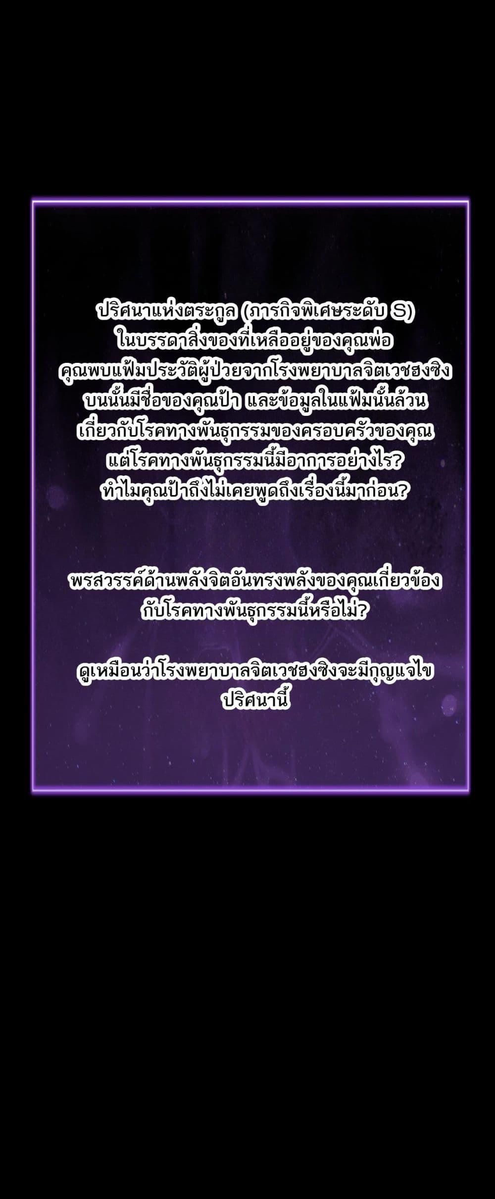 Doomsday for all Me! Virus Monarch ตอนที่ 23 25