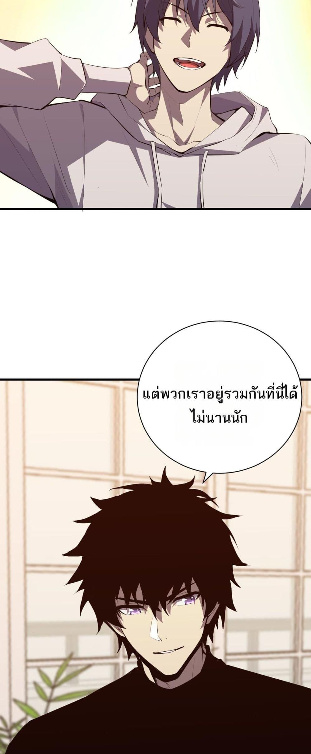 Doomsday for all Me! Virus Monarch ตอนที่ 23 23