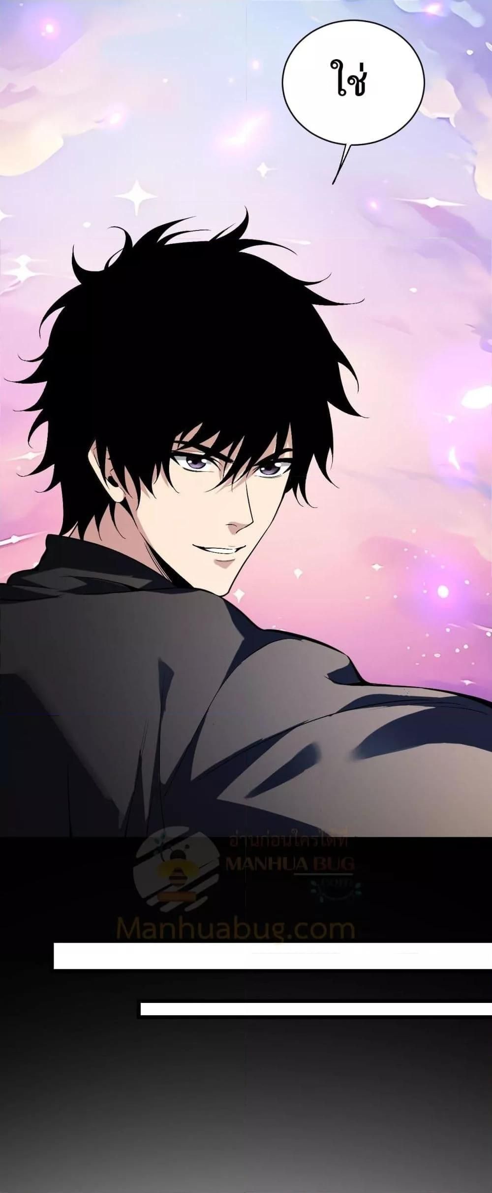 Doomsday for all Me! Virus Monarch ตอนที่ 23 31