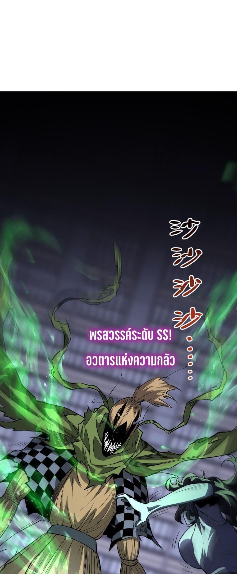 Doomsday for all Me! Virus Monarch ตอนที่ 23 37