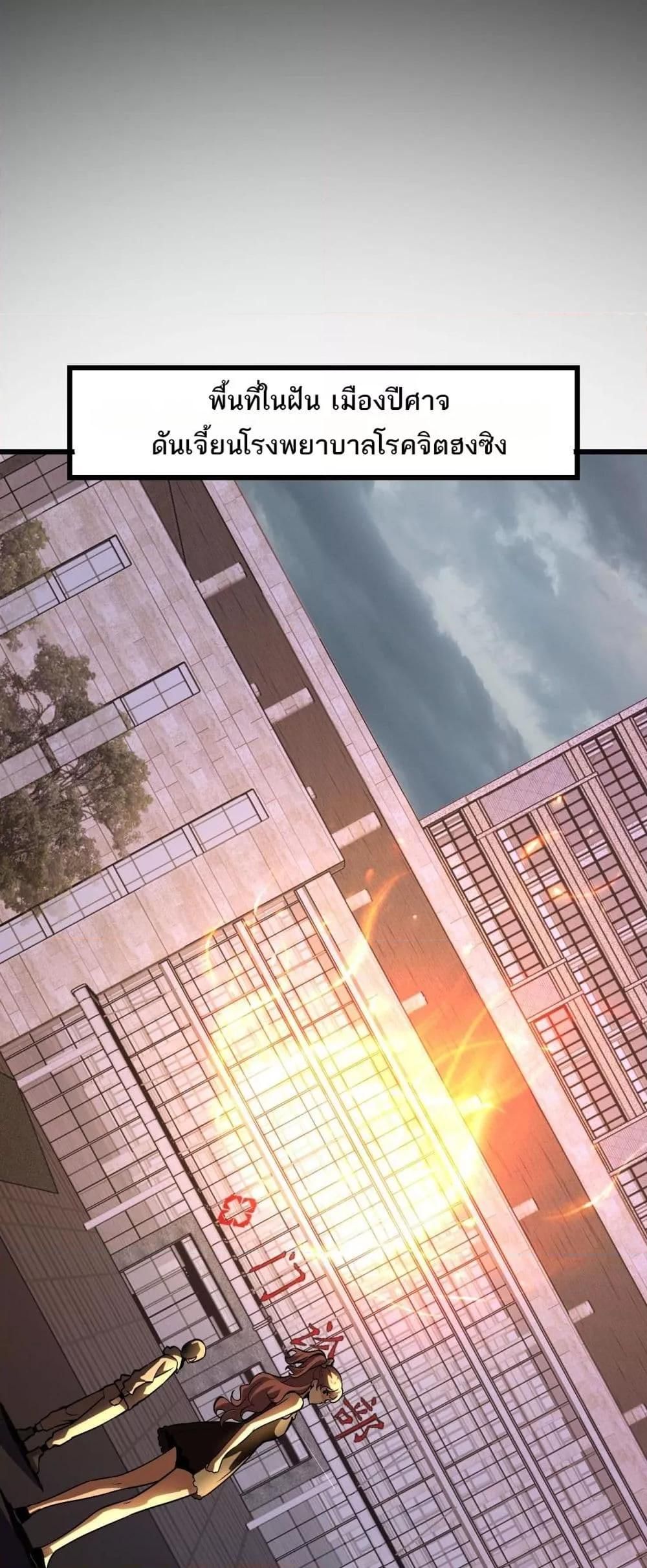 Doomsday for all Me! Virus Monarch ตอนที่ 23 32