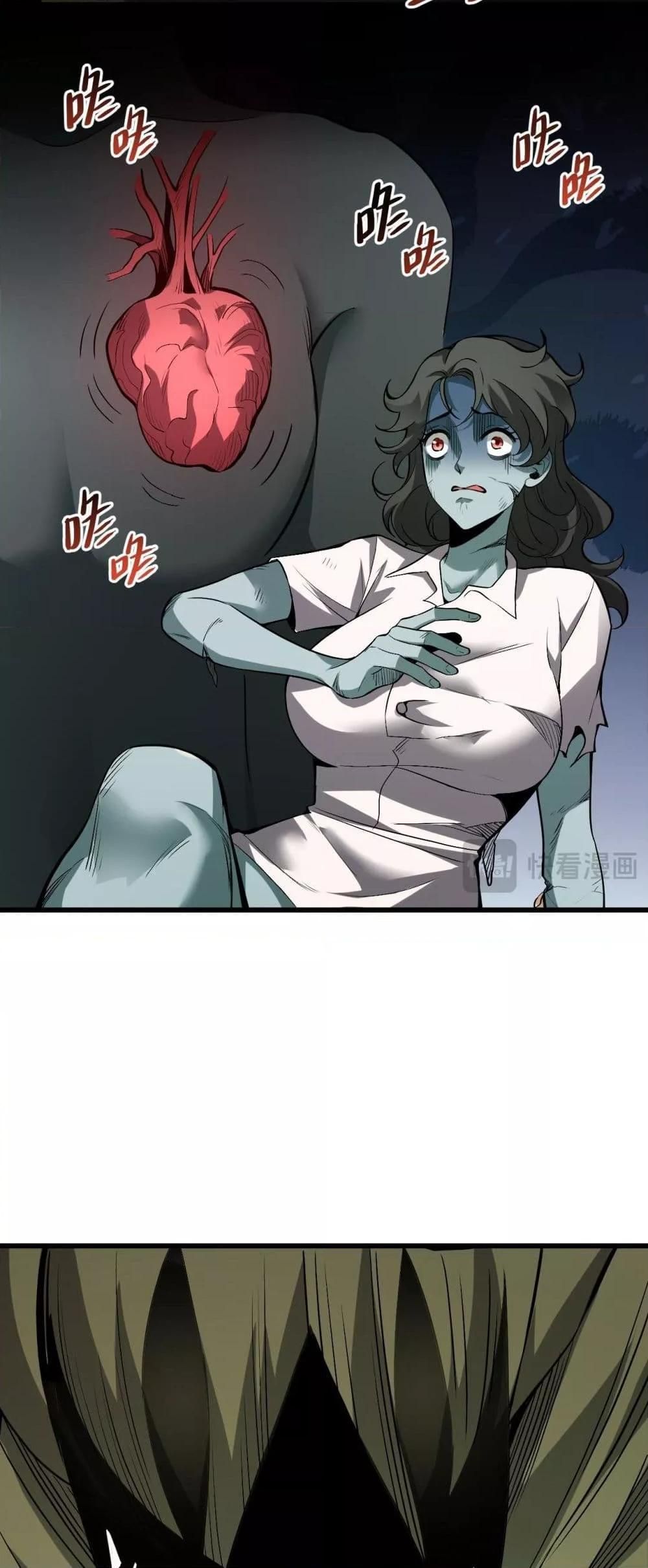 Doomsday for all Me! Virus Monarch ตอนที่ 23 39