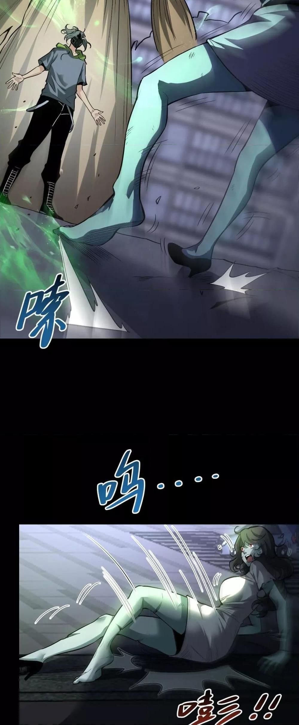 Doomsday for all Me! Virus Monarch ตอนที่ 23 38