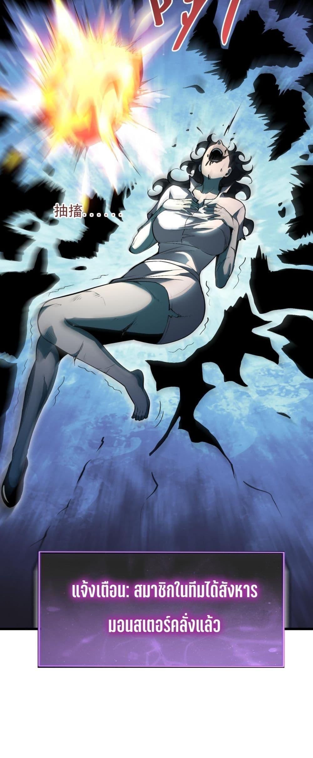 Doomsday for all Me! Virus Monarch ตอนที่ 23 41