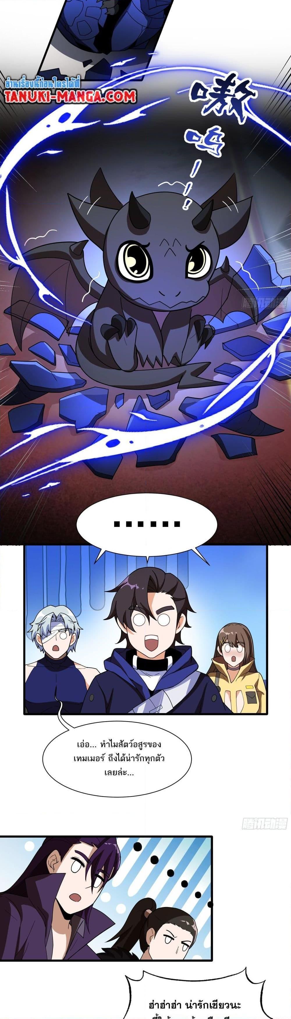 I Rely On Cheat To Hunt Gods ตอนที่ 14 6