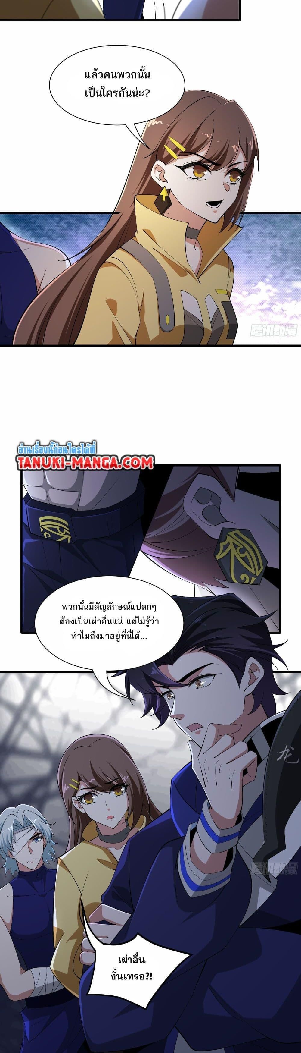 I Rely On Cheat To Hunt Gods ตอนที่ 14 11