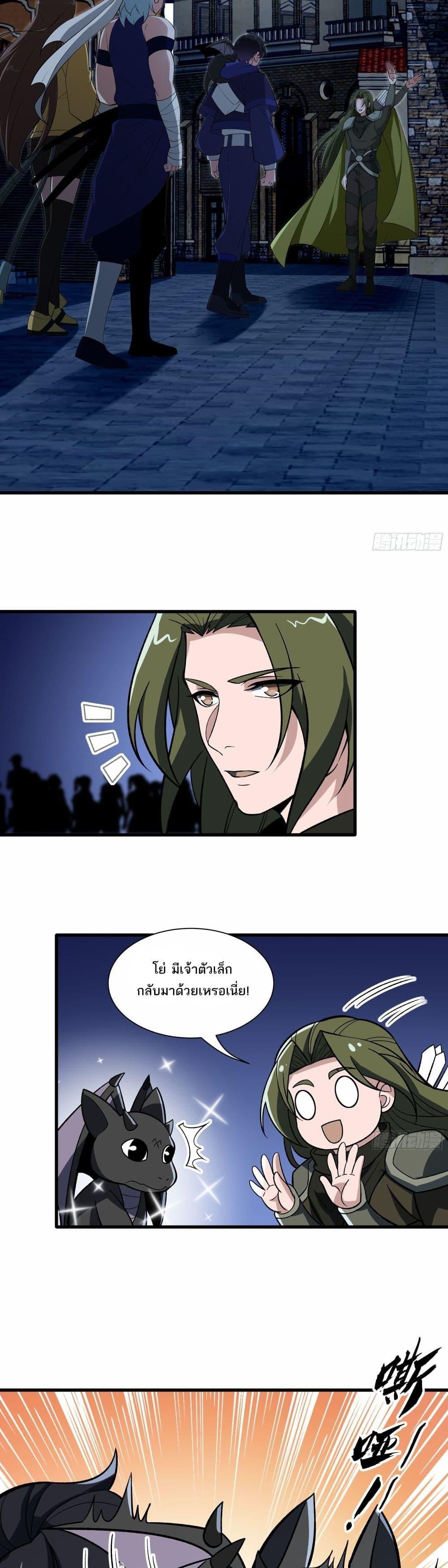 I Rely On Cheat To Hunt Gods ตอนที่ 14 13