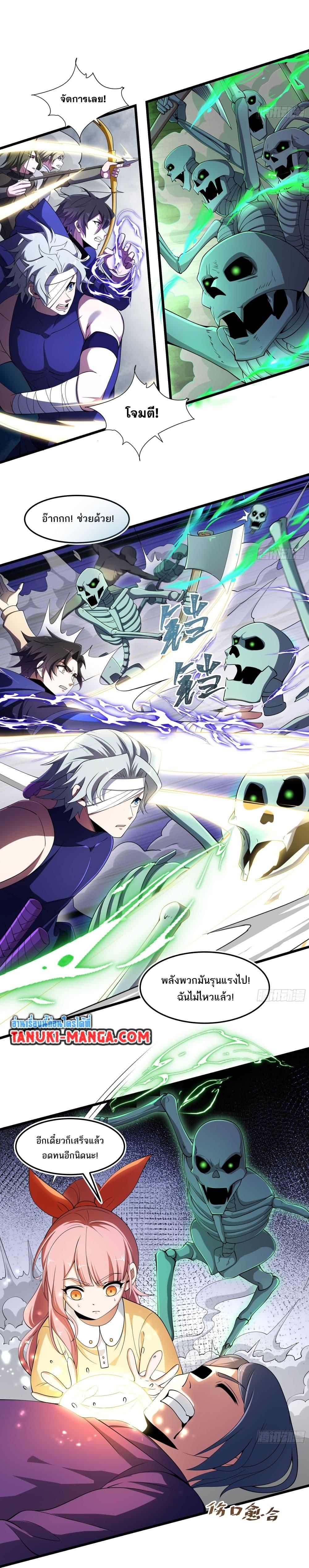 I Rely On Cheat To Hunt Gods ตอนที่ 15 7