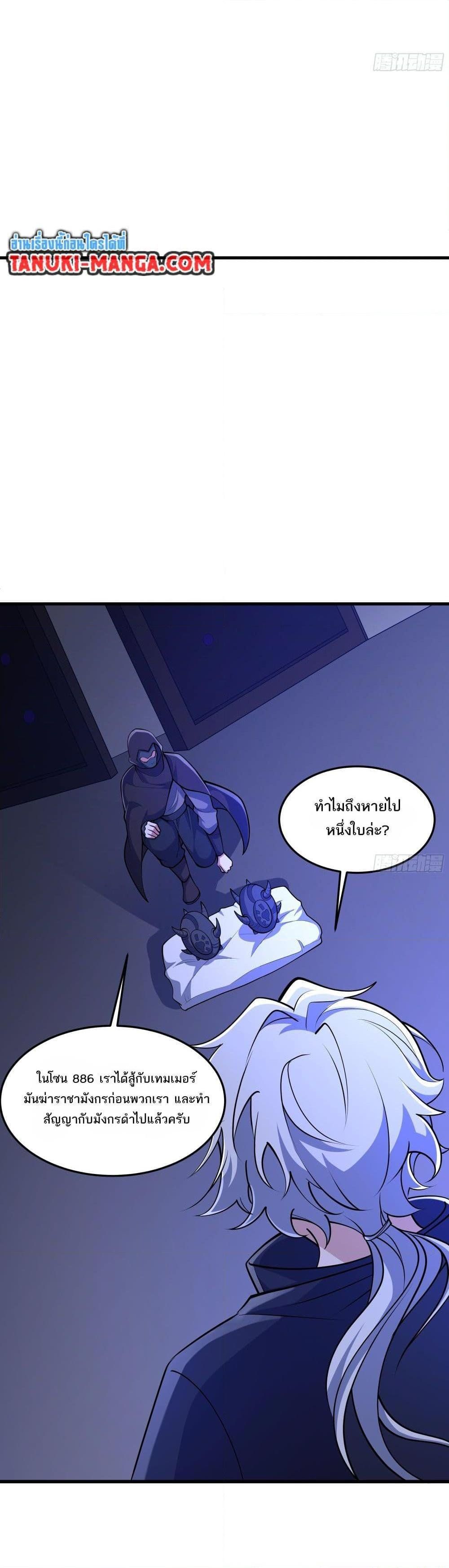 I Rely On Cheat To Hunt Gods ตอนที่ 14 18