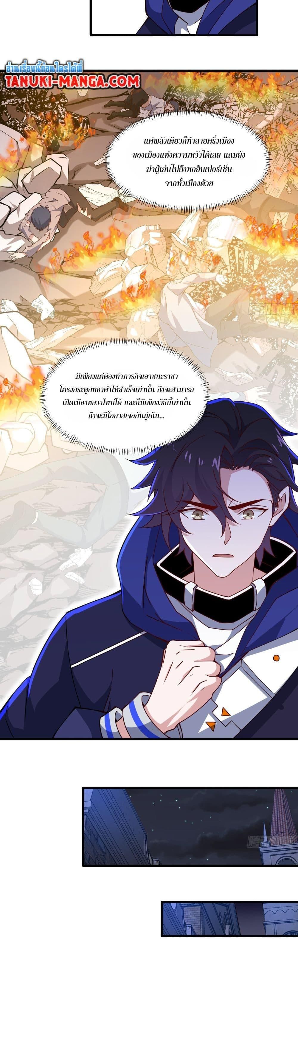 I Rely On Cheat To Hunt Gods ตอนที่ 14 17