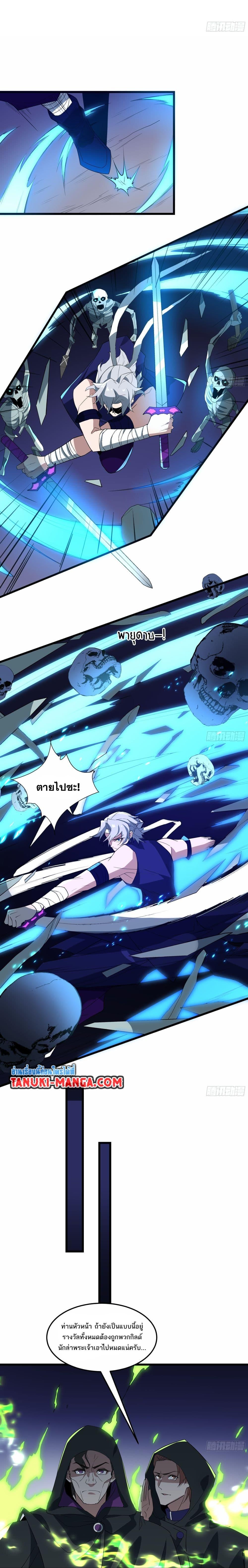 I Rely On Cheat To Hunt Gods ตอนที่ 15 10