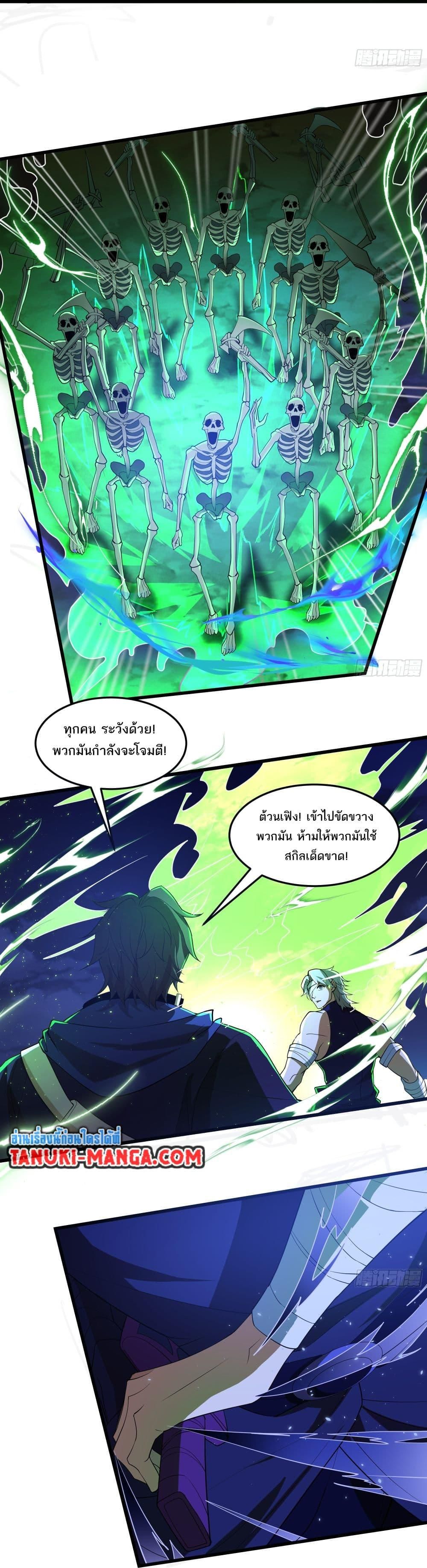 I Rely On Cheat To Hunt Gods ตอนที่ 15 9