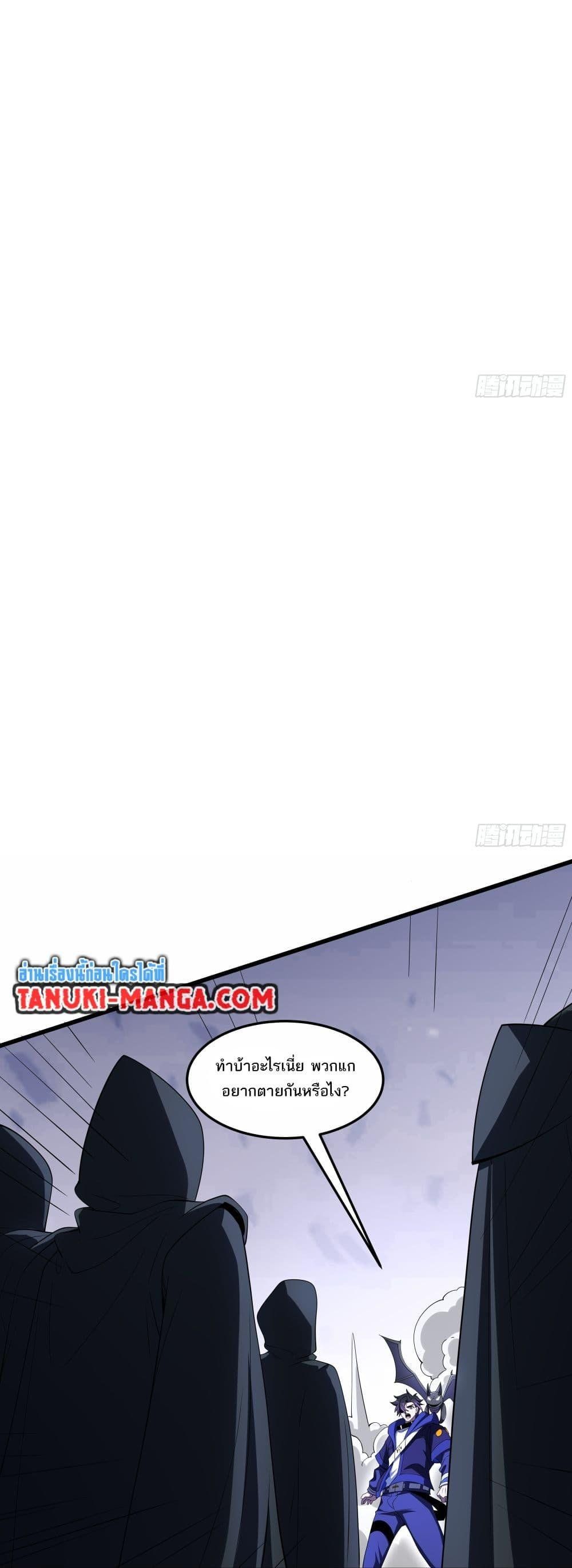 I Rely On Cheat To Hunt Gods ตอนที่ 15 13