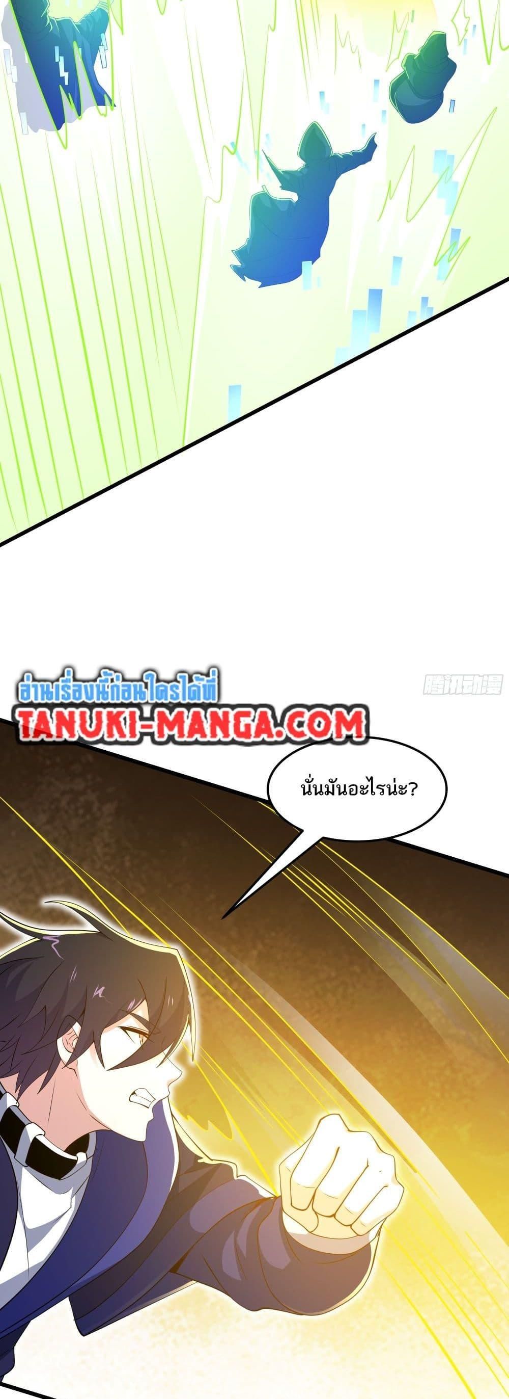 I Rely On Cheat To Hunt Gods ตอนที่ 16 2