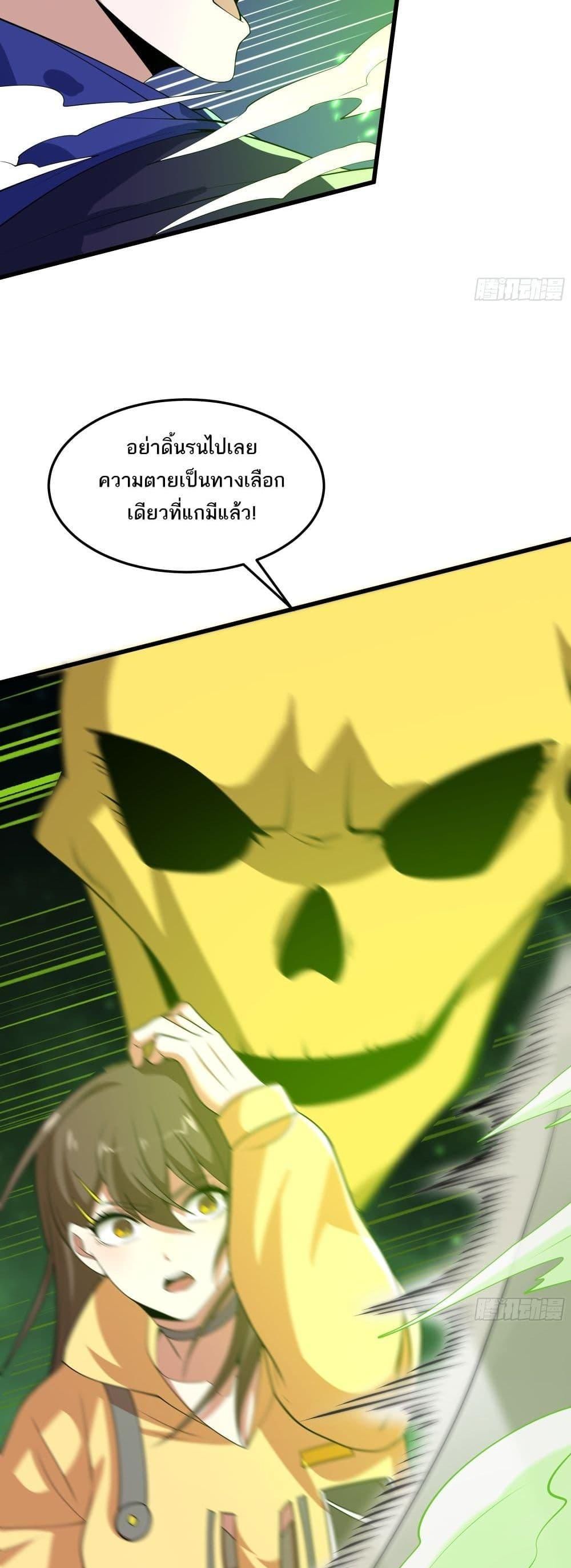 I Rely On Cheat To Hunt Gods ตอนที่ 16 6