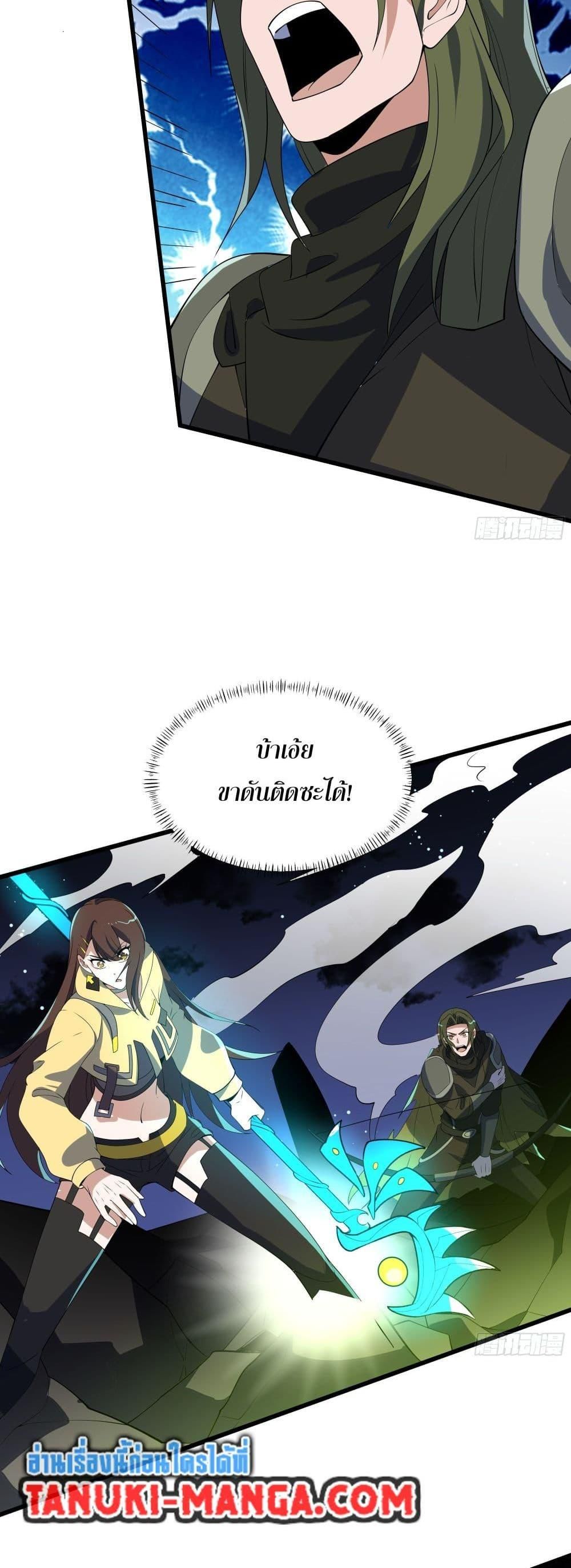I Rely On Cheat To Hunt Gods ตอนที่ 16 4