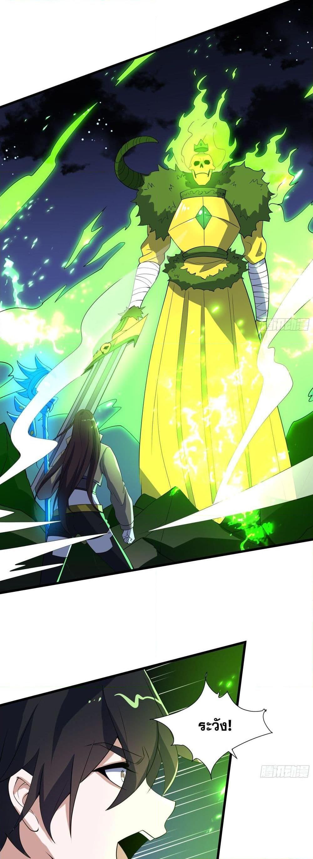 I Rely On Cheat To Hunt Gods ตอนที่ 16 5