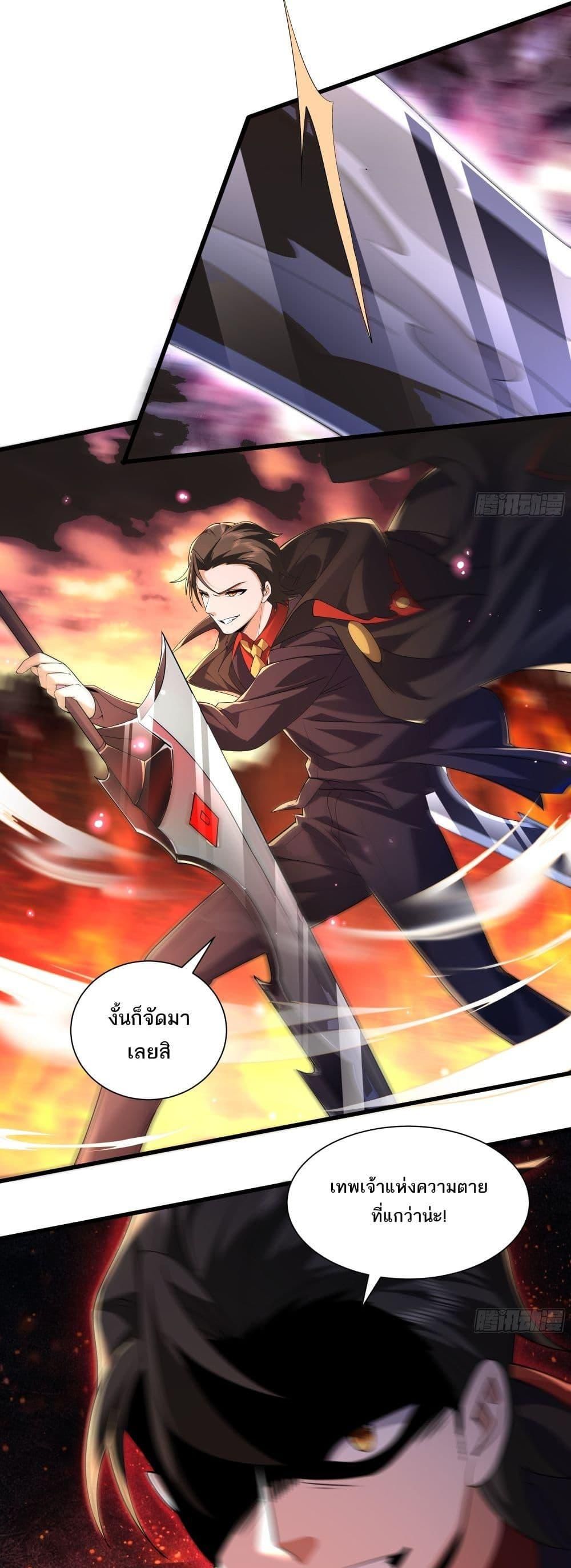 I Rely On Cheat To Hunt Gods ตอนที่ 16 10