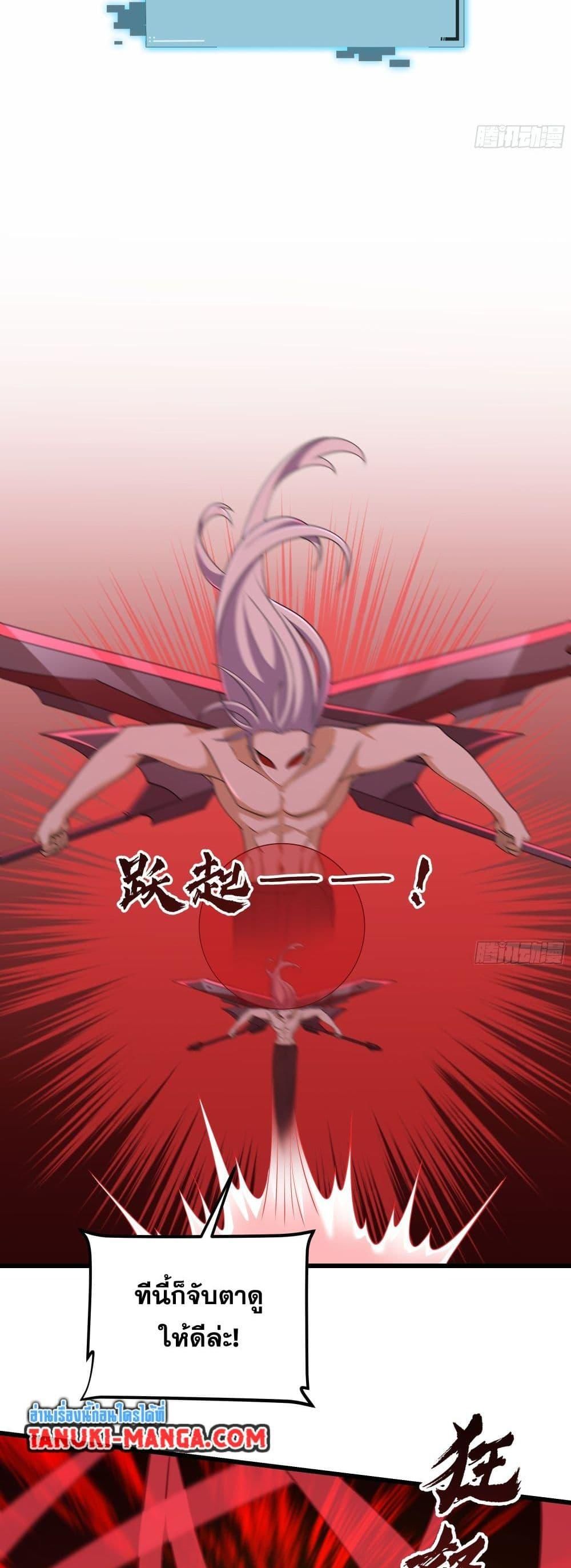 I Rely On Cheat To Hunt Gods ตอนที่ 16 15