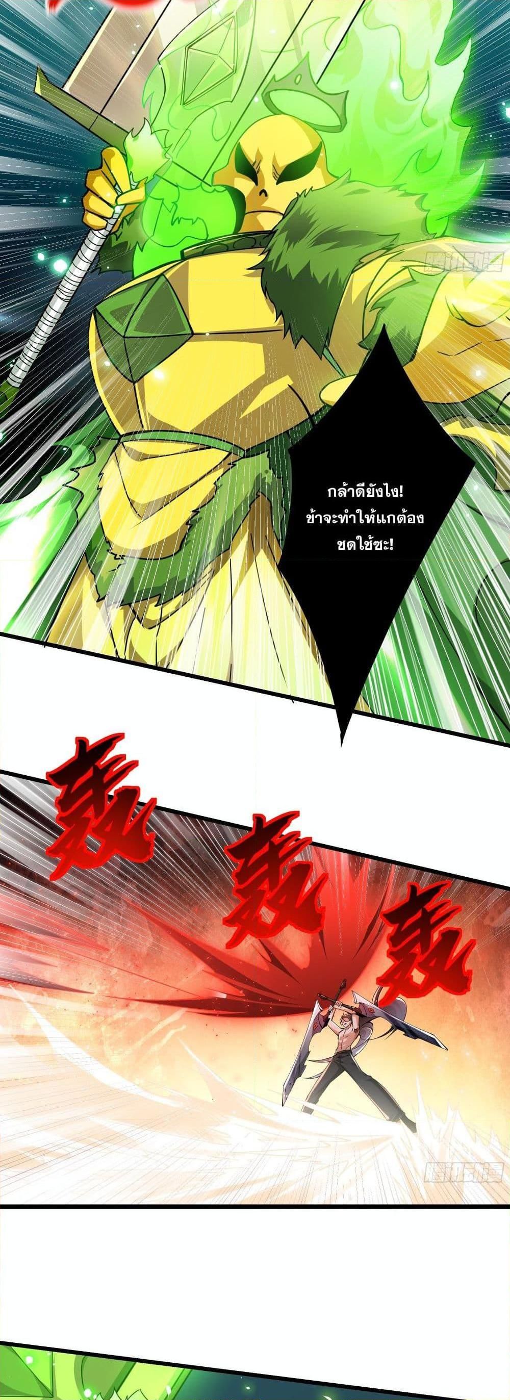 I Rely On Cheat To Hunt Gods ตอนที่ 16 18