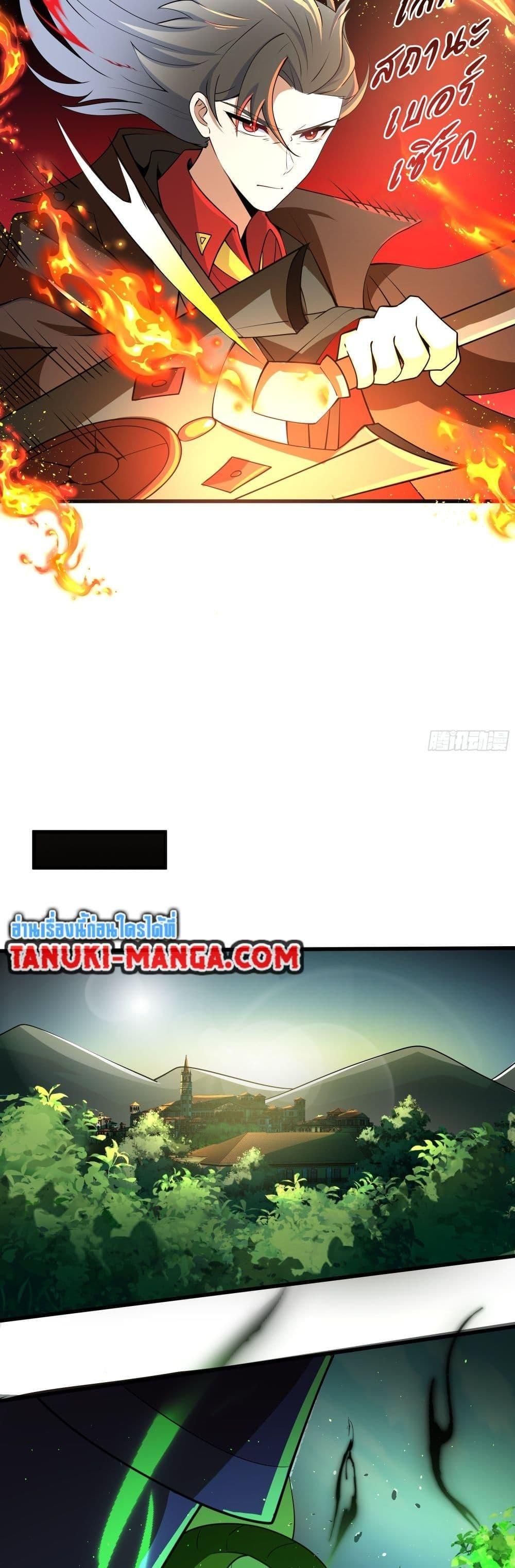 I Rely On Cheat To Hunt Gods ตอนที่ 17 9