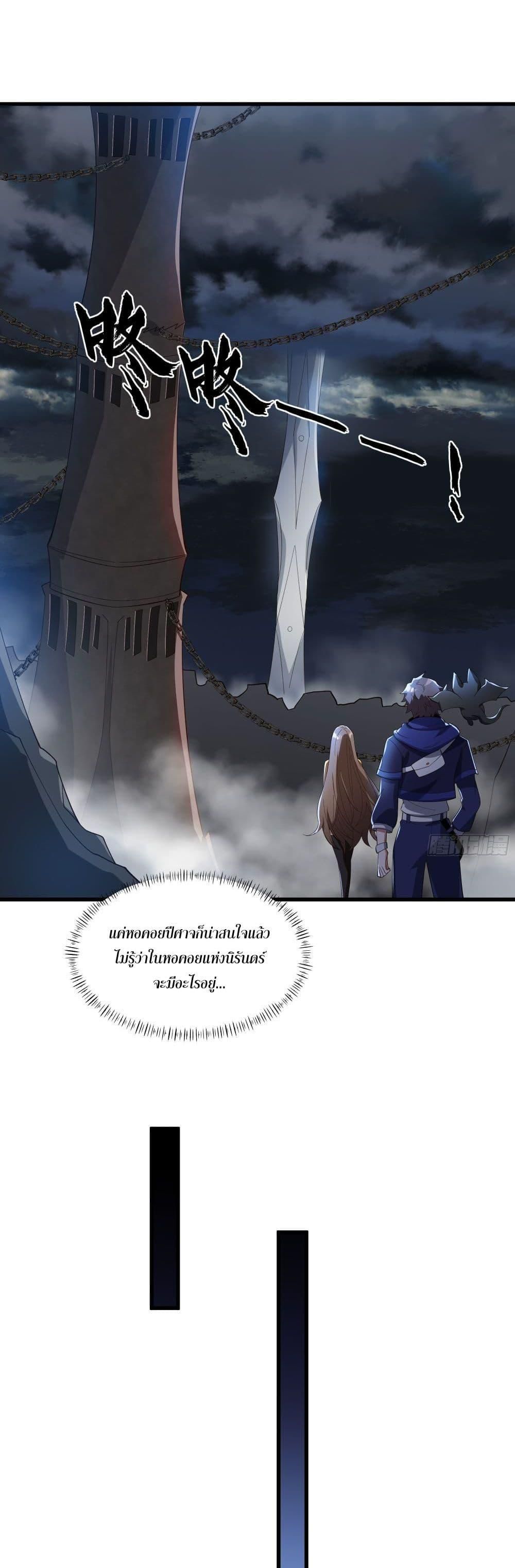 I Rely On Cheat To Hunt Gods ตอนที่ 17 18
