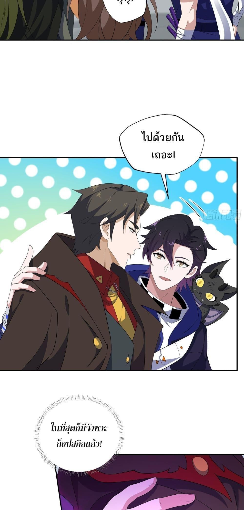 I Rely On Cheat To Hunt Gods ตอนที่ 18 3