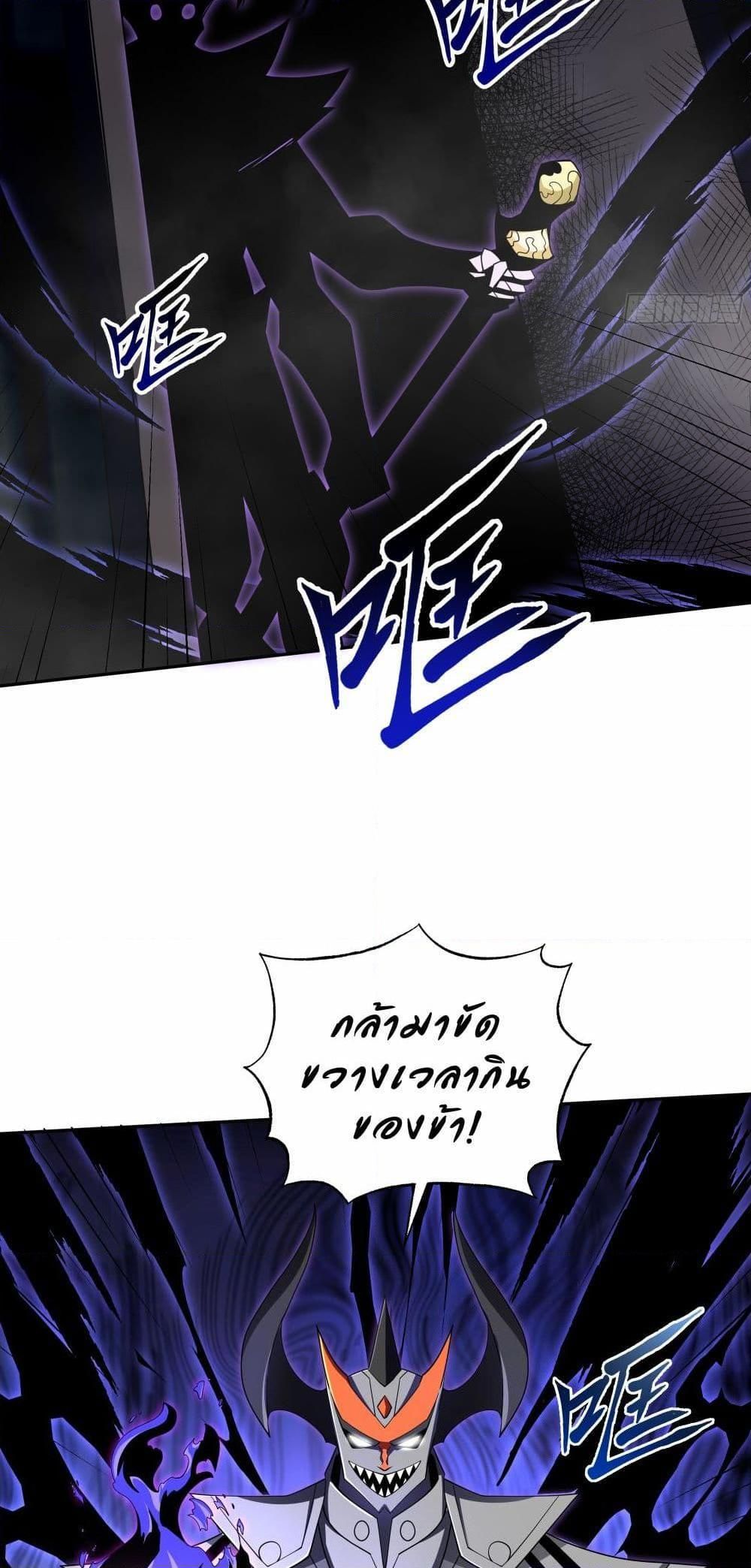 I Rely On Cheat To Hunt Gods ตอนที่ 18 14