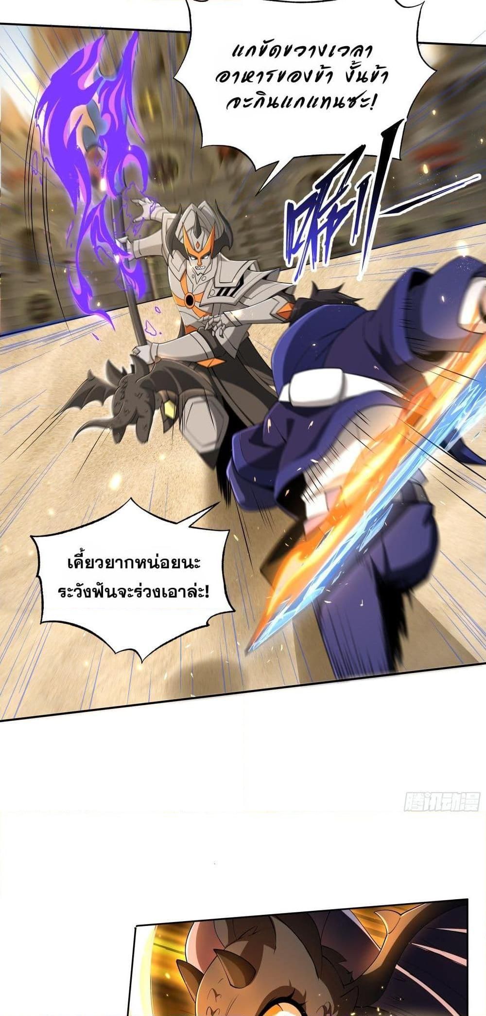 I Rely On Cheat To Hunt Gods ตอนที่ 18 17