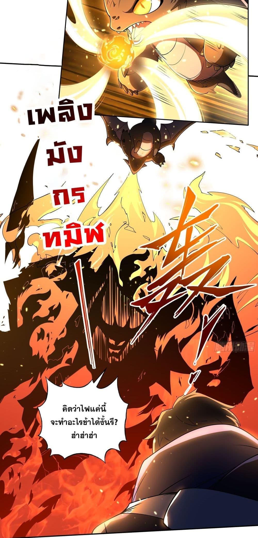 I Rely On Cheat To Hunt Gods ตอนที่ 18 18