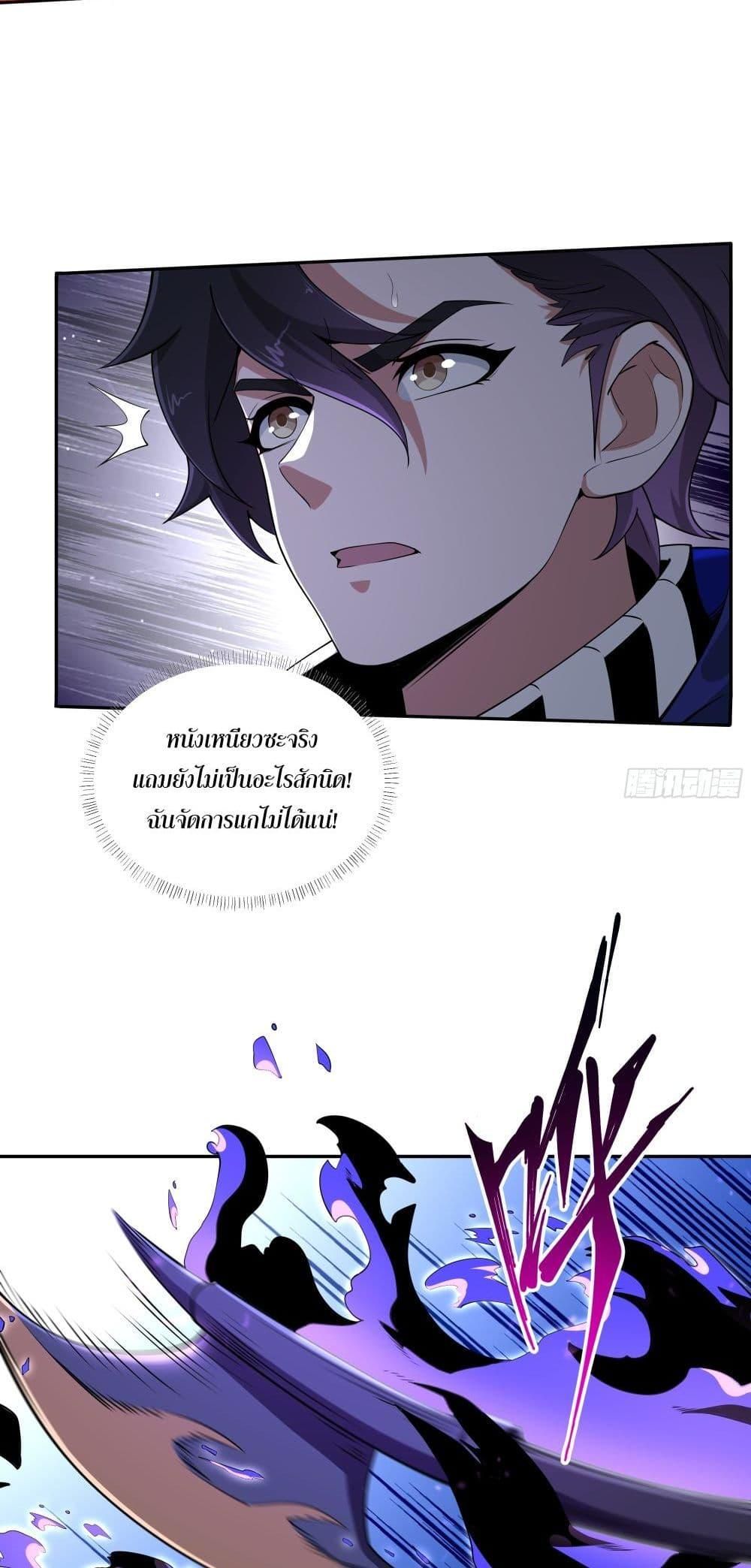 I Rely On Cheat To Hunt Gods ตอนที่ 18 19