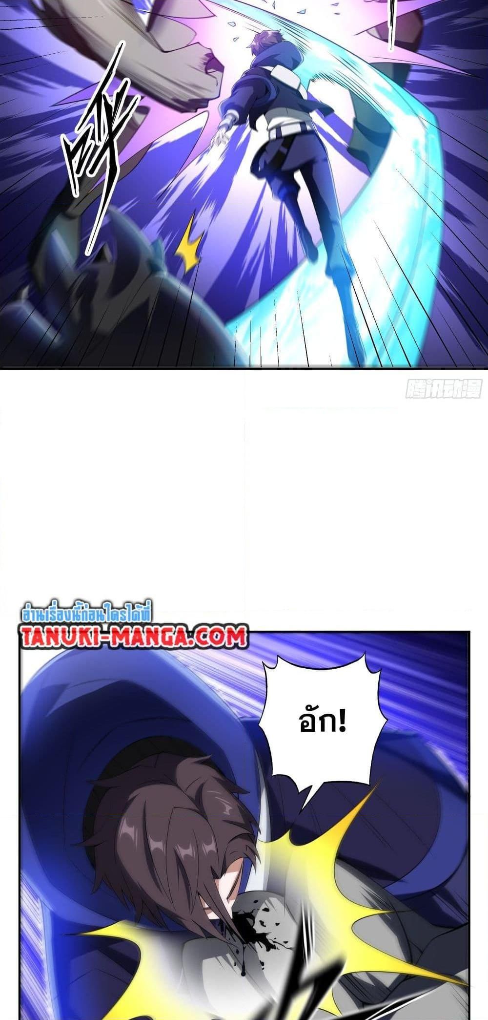 I Rely On Cheat To Hunt Gods ตอนที่ 18 21