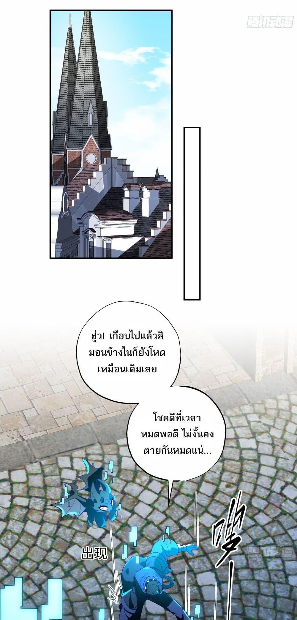I Rely On Cheat To Hunt Gods ตอนที่ 18 27