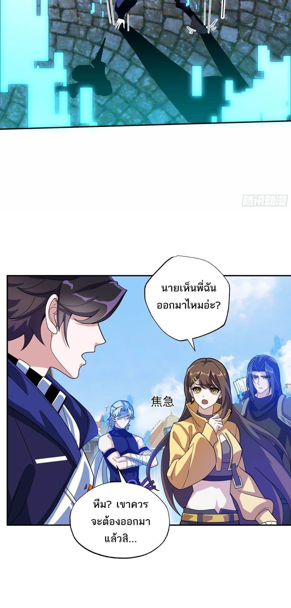 I Rely On Cheat To Hunt Gods ตอนที่ 18 28