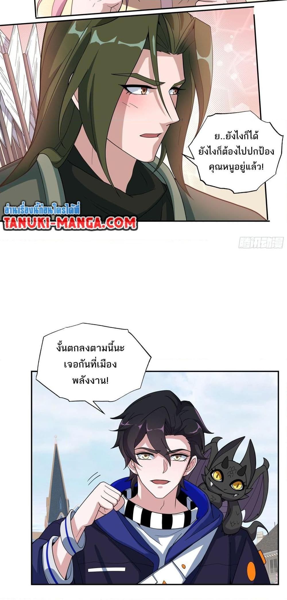 I Rely On Cheat To Hunt Gods ตอนที่ 18 35