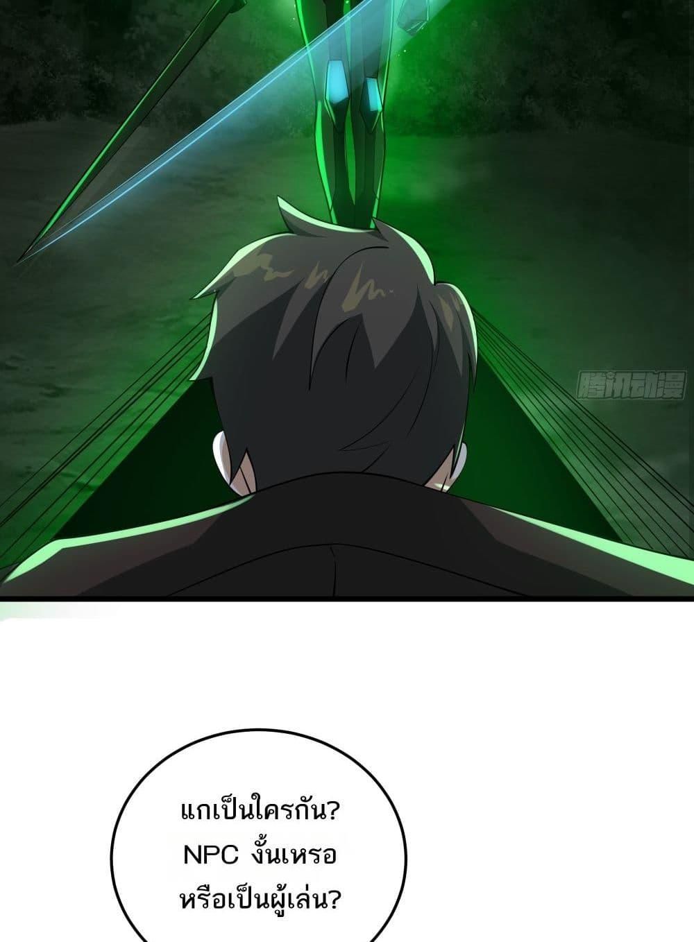 I Rely On Cheat To Hunt Gods ตอนที่ 19 3