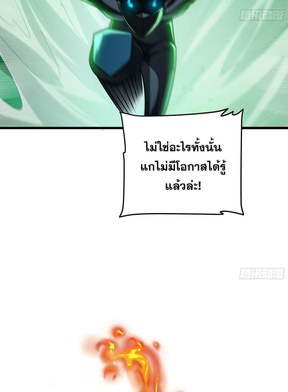I Rely On Cheat To Hunt Gods ตอนที่ 19 6