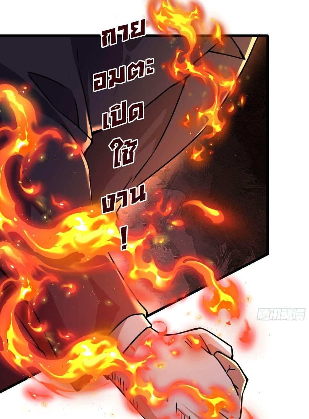 I Rely On Cheat To Hunt Gods ตอนที่ 19 7
