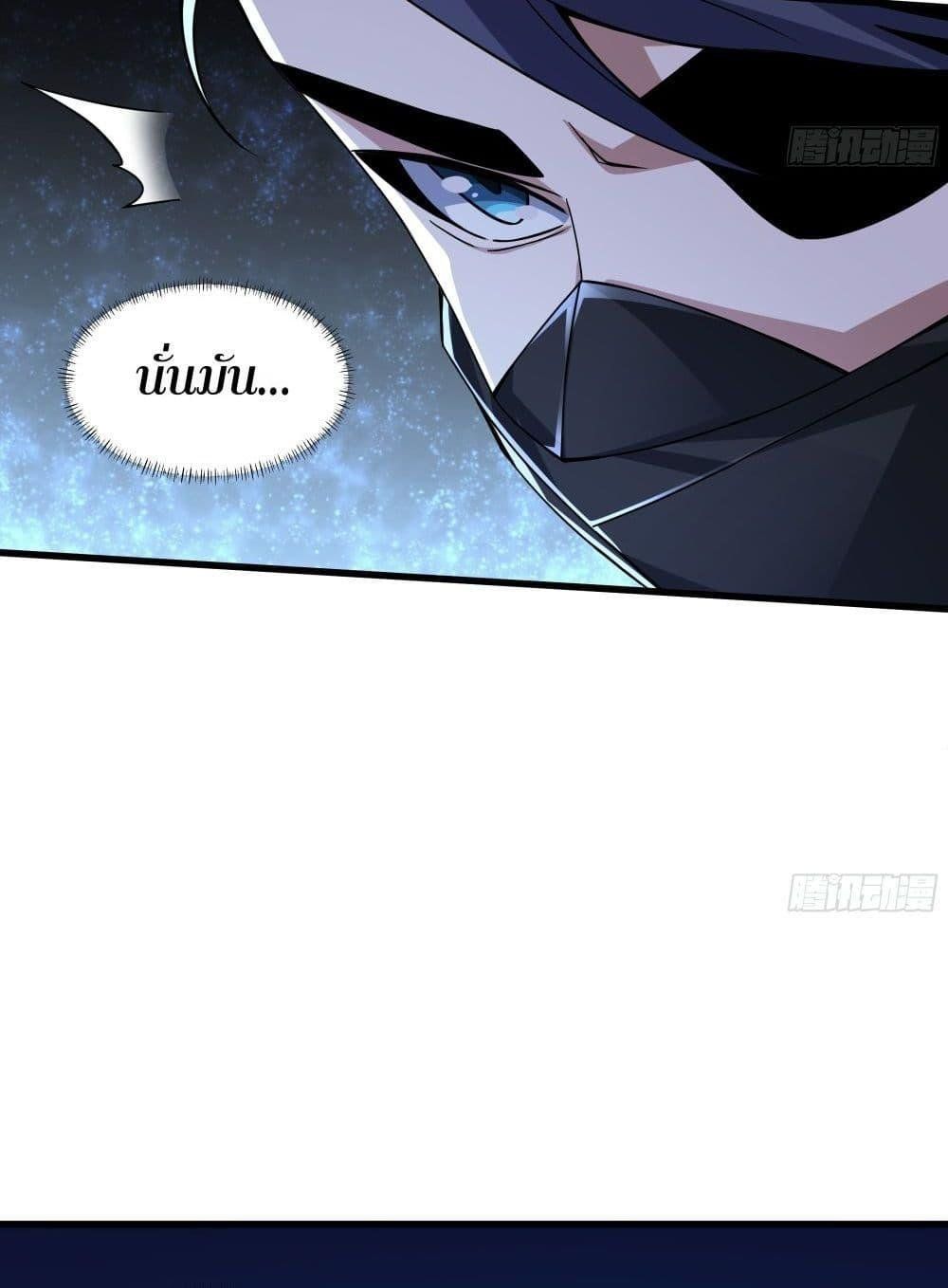 I Rely On Cheat To Hunt Gods ตอนที่ 19 15