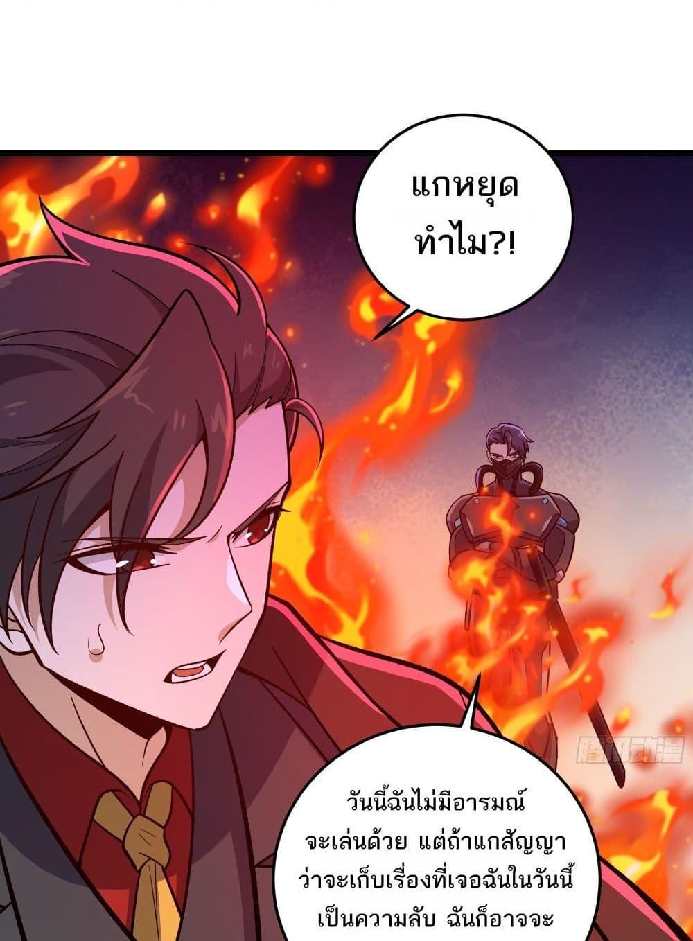 I Rely On Cheat To Hunt Gods ตอนที่ 19 17