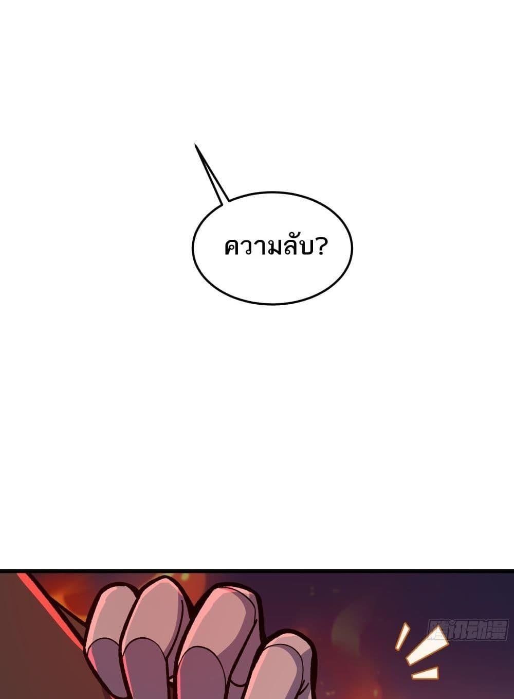 I Rely On Cheat To Hunt Gods ตอนที่ 19 19