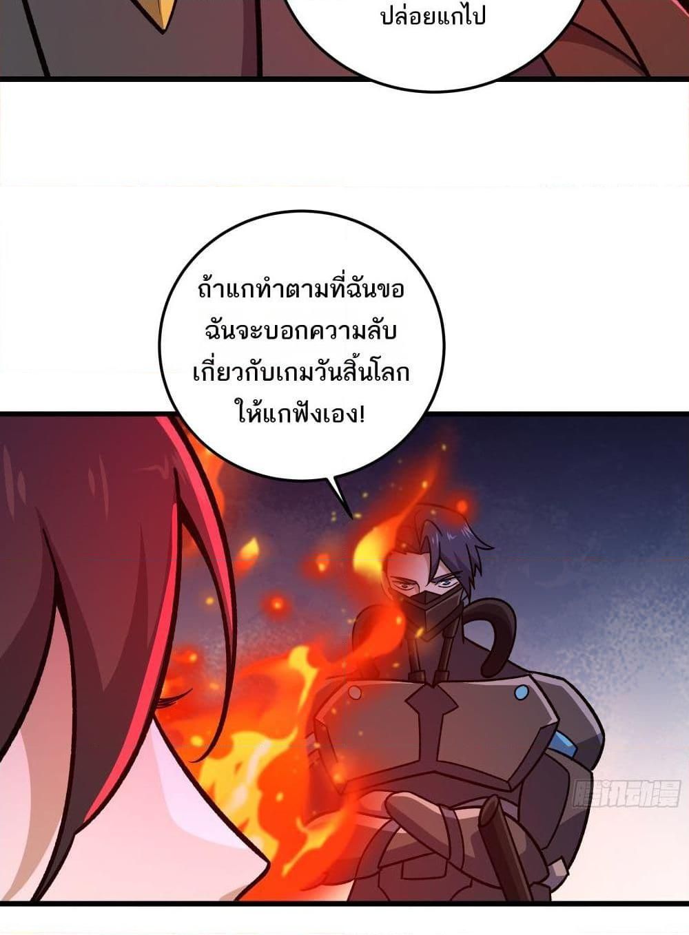 I Rely On Cheat To Hunt Gods ตอนที่ 19 18
