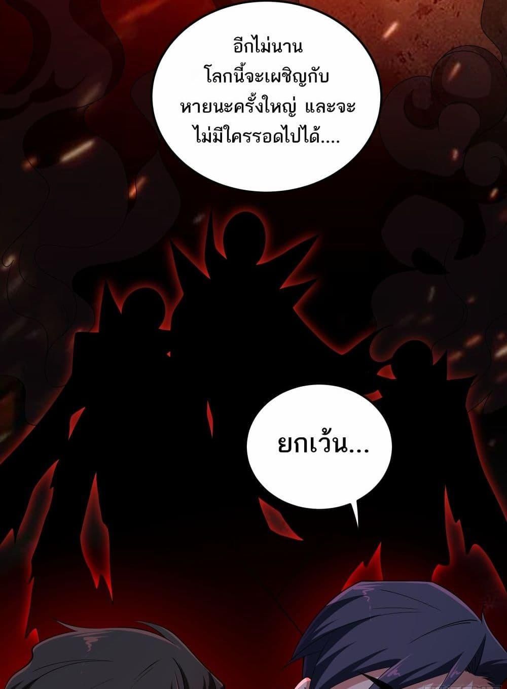 I Rely On Cheat To Hunt Gods ตอนที่ 19 21