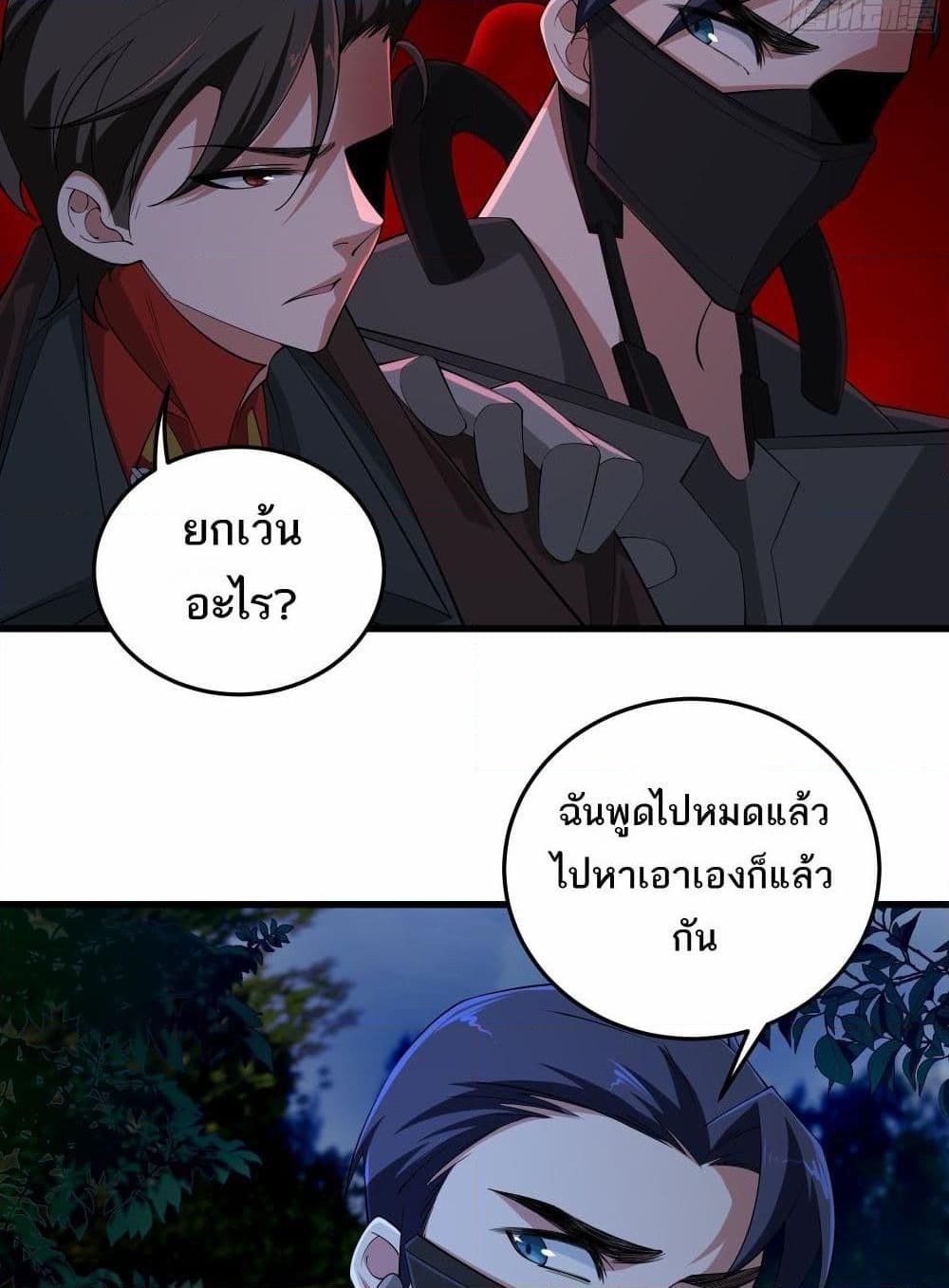 I Rely On Cheat To Hunt Gods ตอนที่ 19 22