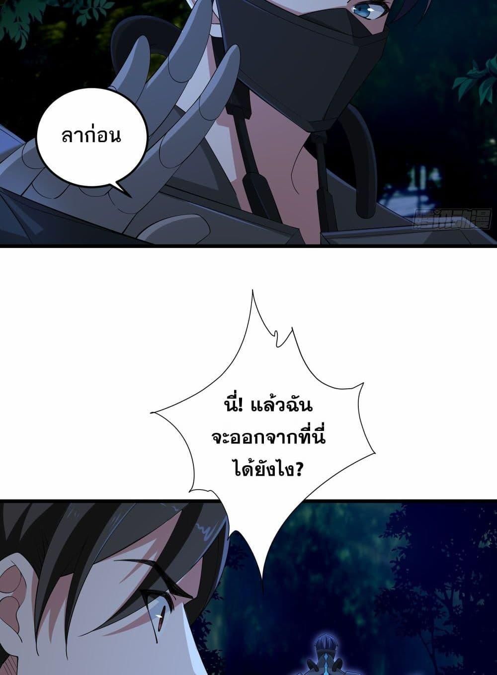 I Rely On Cheat To Hunt Gods ตอนที่ 19 23