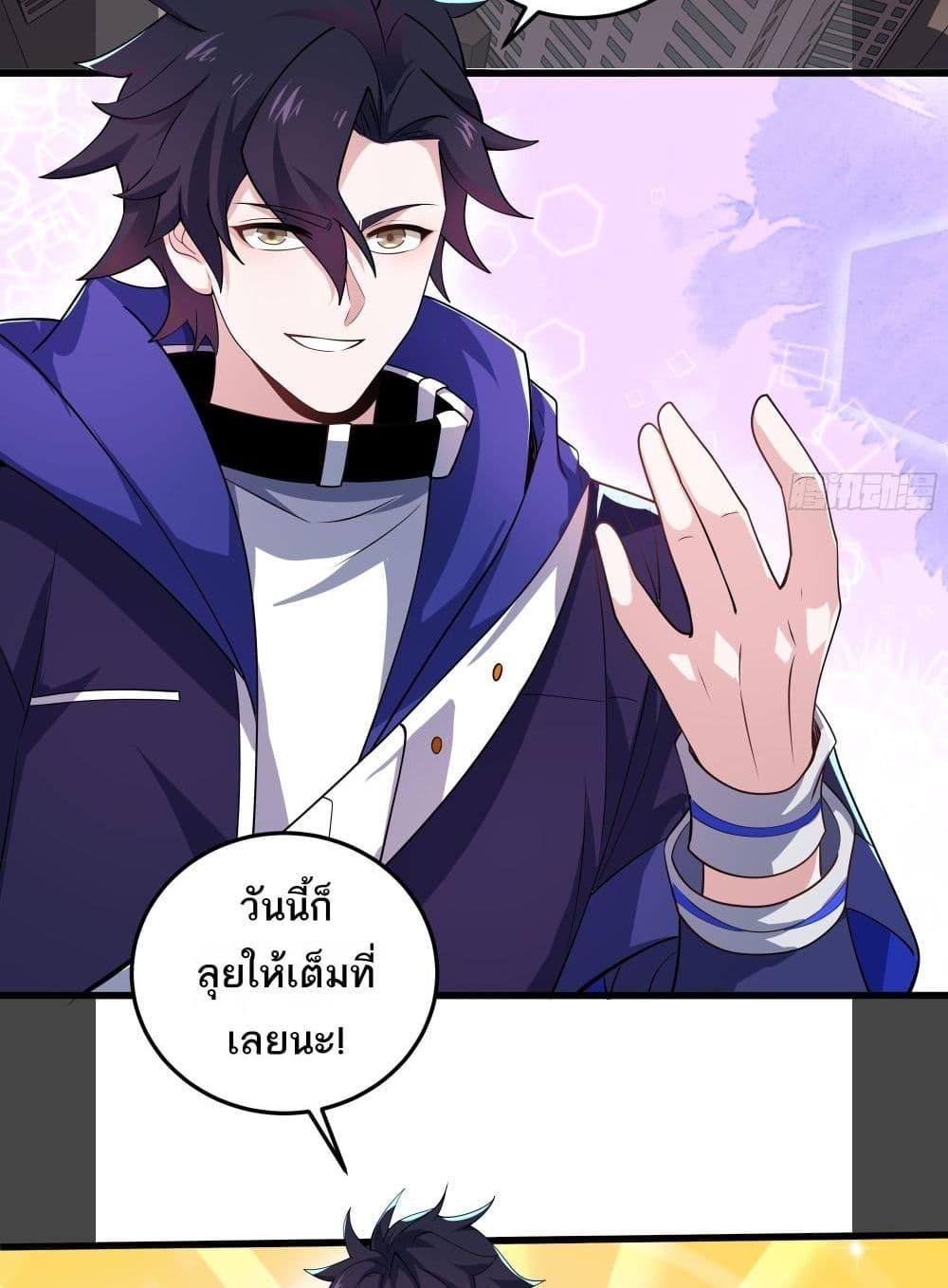 I Rely On Cheat To Hunt Gods ตอนที่ 19 28