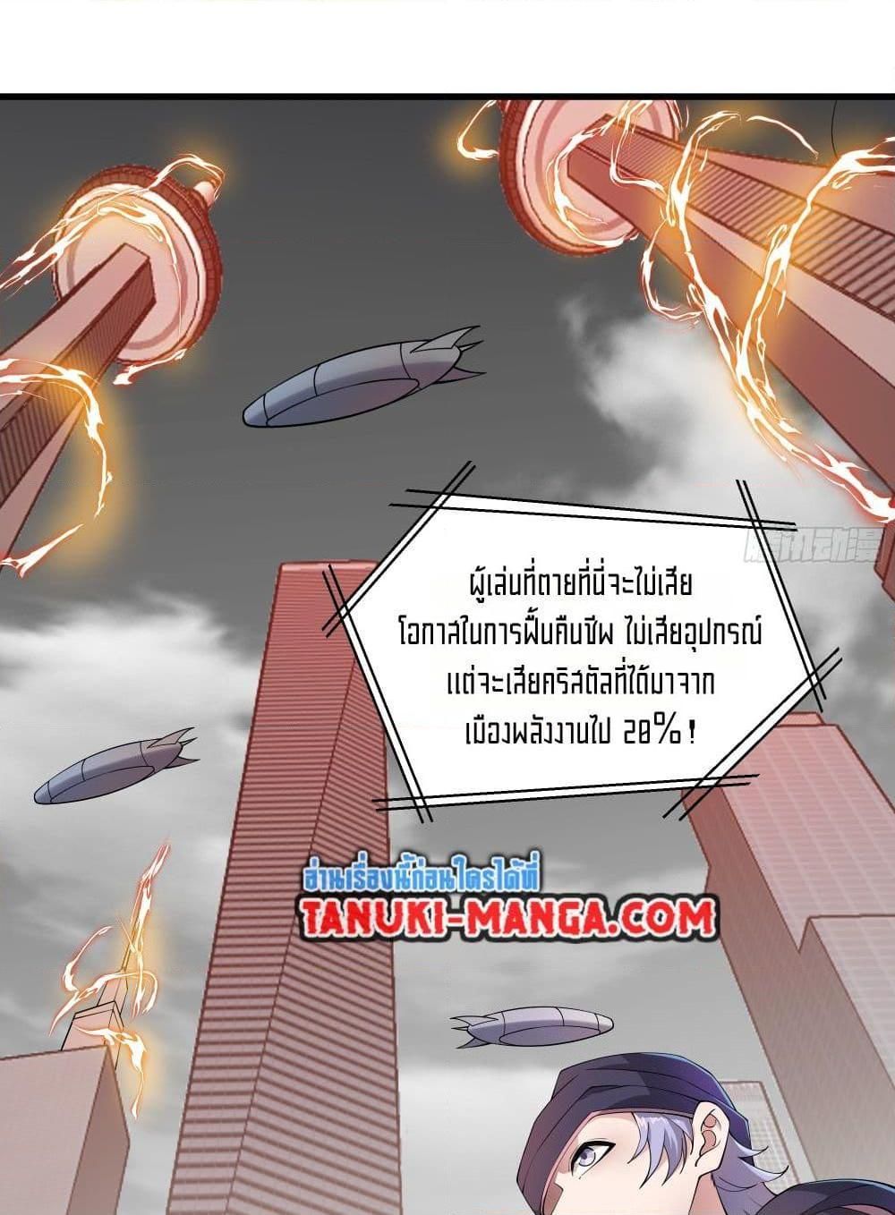 I Rely On Cheat To Hunt Gods ตอนที่ 19 31